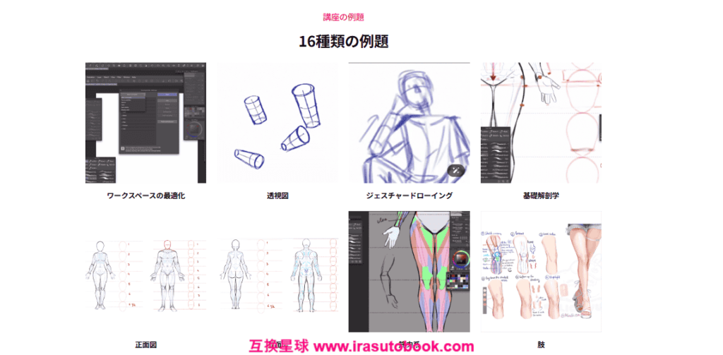 [COLOSO]アニメ風イラスト完全マスターガイド[高清画质]