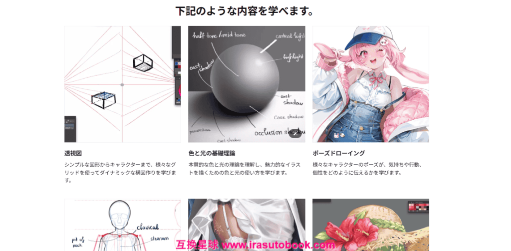 [COLOSO]アニメ風イラスト完全マスターガイド[高清画质]