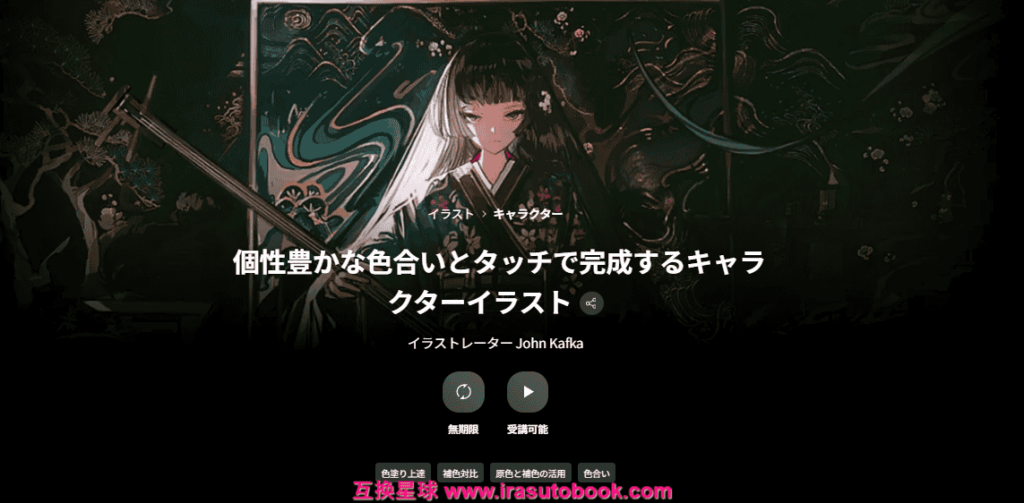[COLOSO]個性豊かな色合いとタッチで完成するキャラクターイラスト[高清画质]