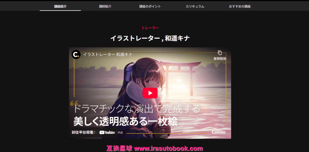 [COLOSO]空気感を演出した美しい一枚絵の制作ノウハウ[高清画质]