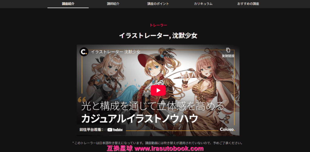 [COLOSO]立体感と雰囲気を高めるカジュアルイラストノウハウ[高清画质]