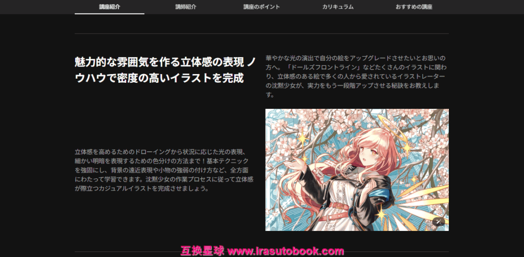 [COLOSO]立体感と雰囲気を高めるカジュアルイラストノウハウ[高清画质]