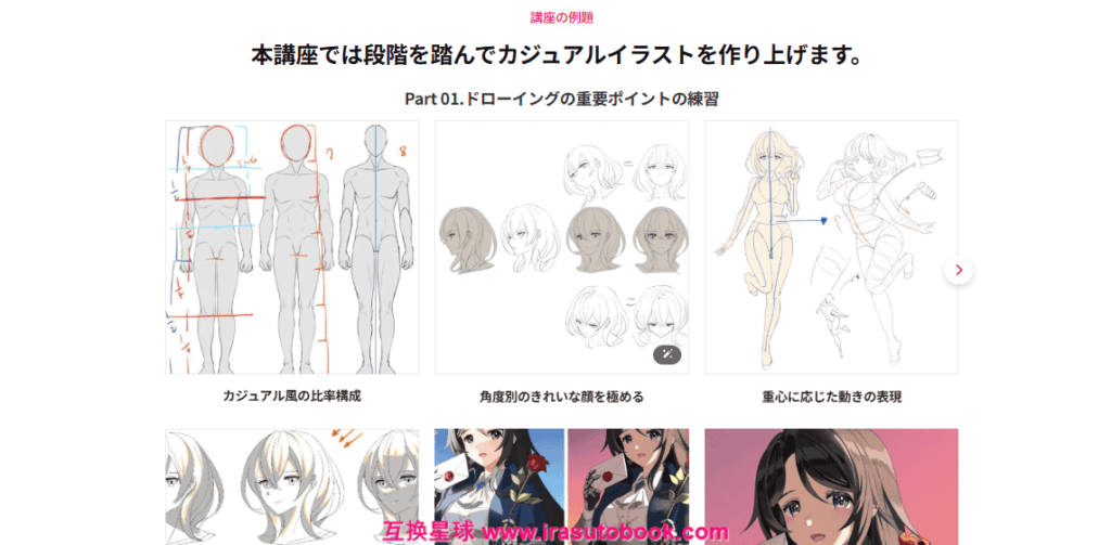 [COLOSO]立体感と雰囲気を高めるカジュアルイラストノウハウ[高清画质]