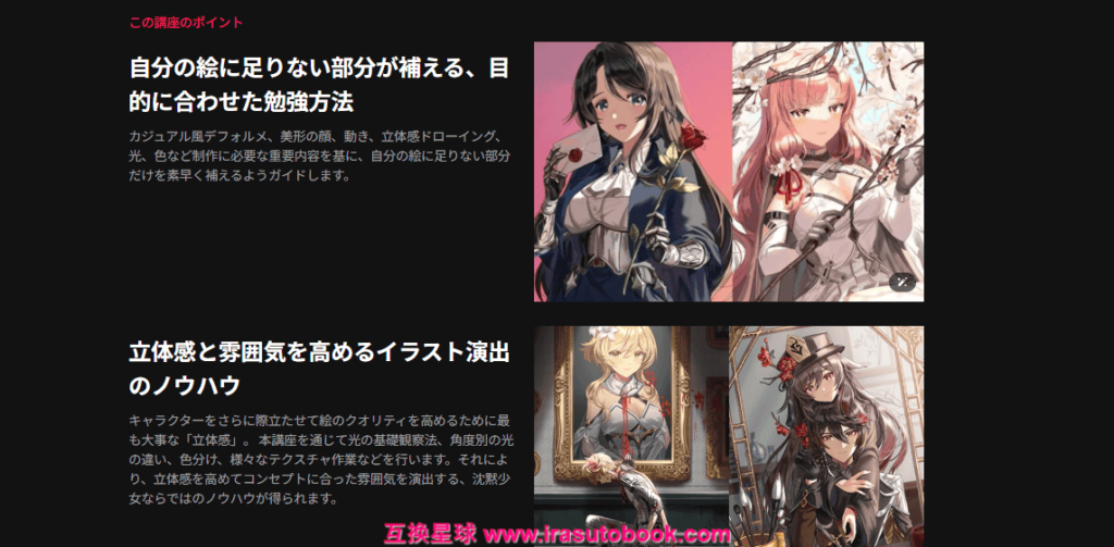 [COLOSO]立体感と雰囲気を高めるカジュアルイラストノウハウ[高清画质]