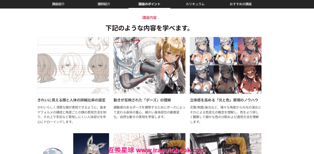[COLOSO]立体感と雰囲気を高めるカジュアルイラストノウハウ[高清画质]