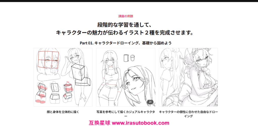 [日韩课程]以变形设计与氛围表现打造人气角色插画[高清画质]