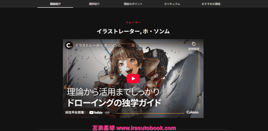 [日韩课程]助力长期提升绘画实力的插画自学指南[高清画质]