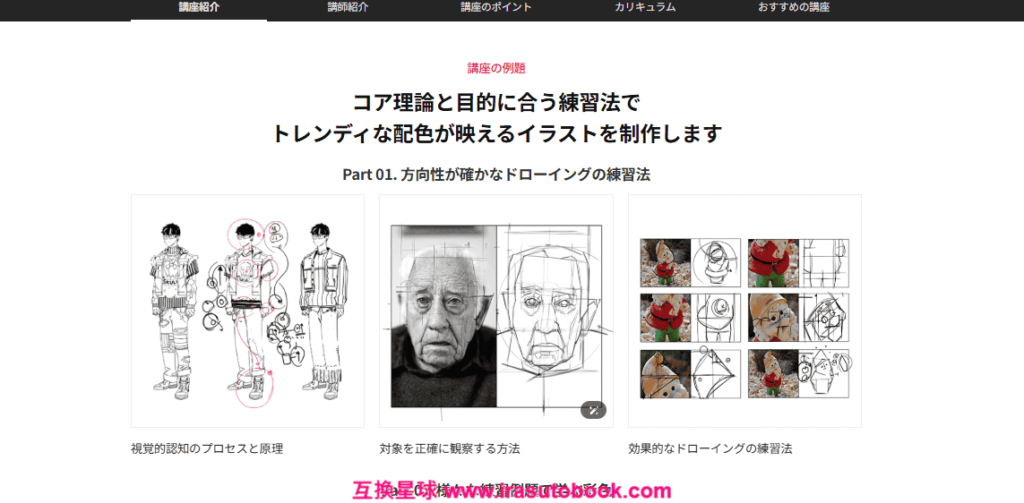 [日韩课程]助力长期提升绘画实力的插画自学指南[高清画质]