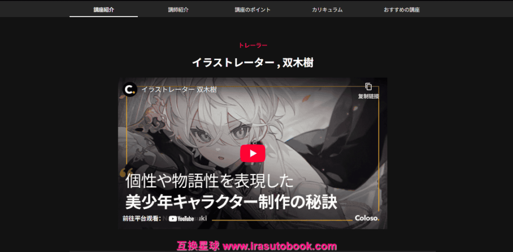 [日韩课程]从美少年角色塑造到易周边化 SD 角色制作[高清画质]