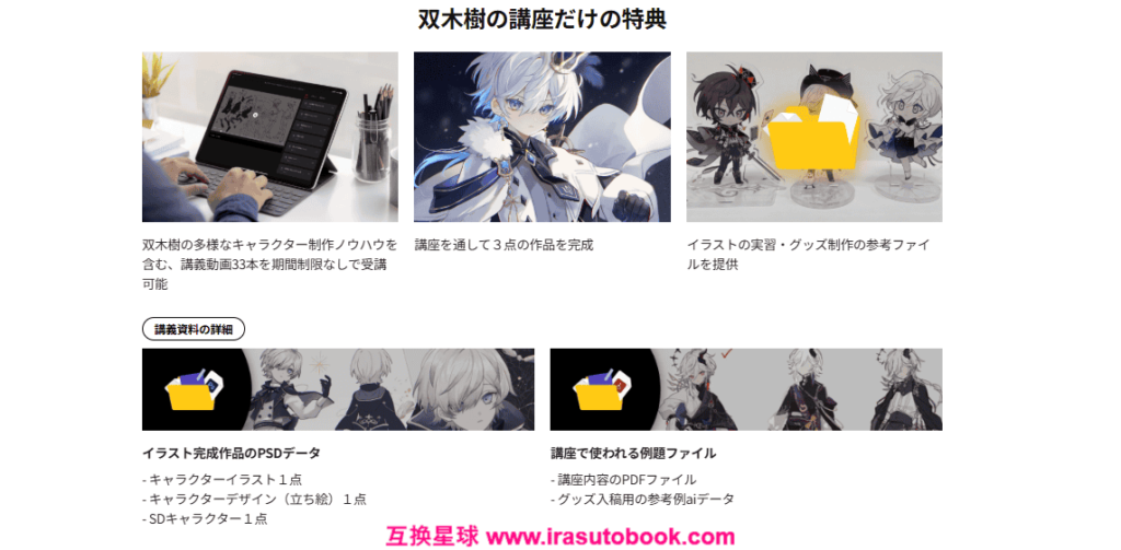 [日韩课程]从美少年角色塑造到易周边化 SD 角色制作[高清画质]