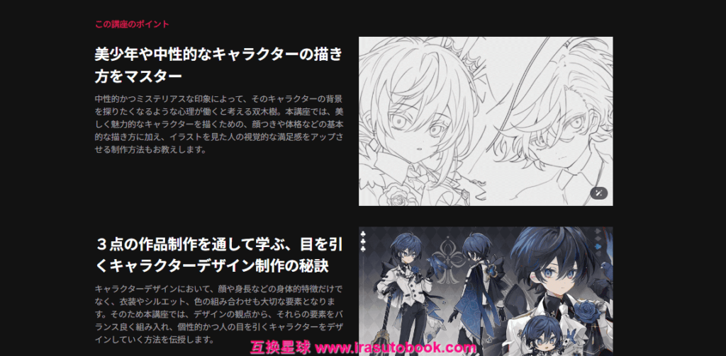 [日韩课程]从美少年角色塑造到易周边化 SD 角色制作[高清画质]