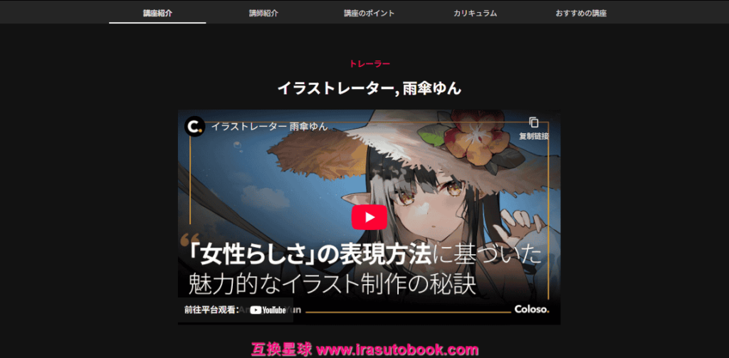 [日韩课程]分部件打造吸睛女性插画制作课程[高清画质]