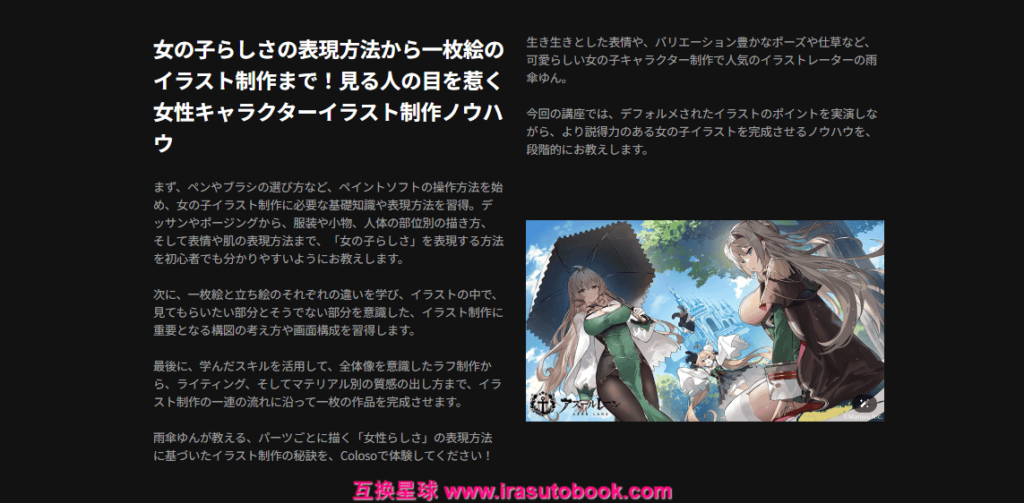 [日韩课程]分部件打造吸睛女性插画制作课程[高清画质]