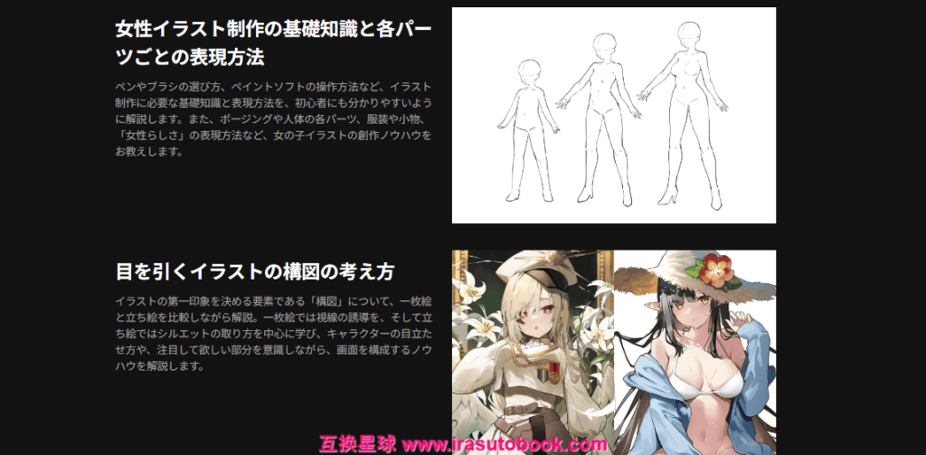[日韩课程]分部件打造吸睛女性插画制作课程[高清画质]