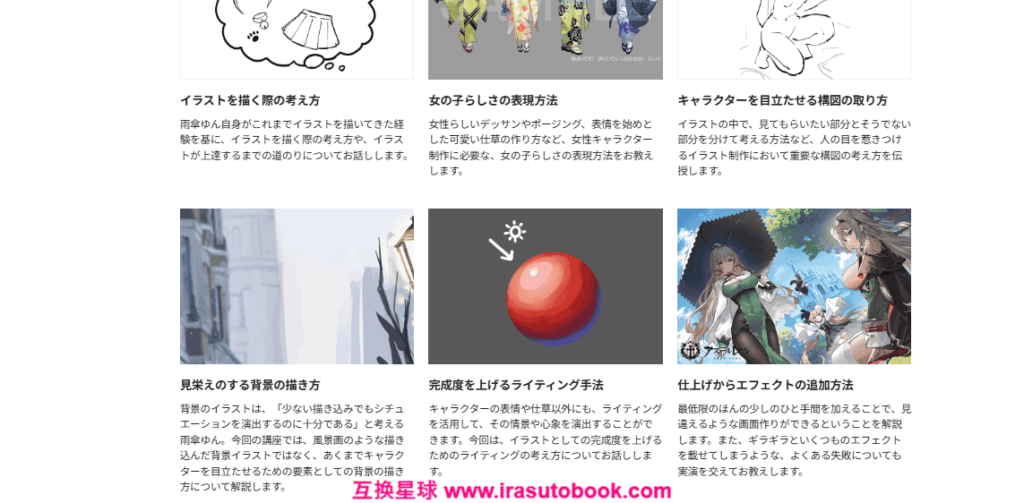 [日韩课程]分部件打造吸睛女性插画制作课程[高清画质]