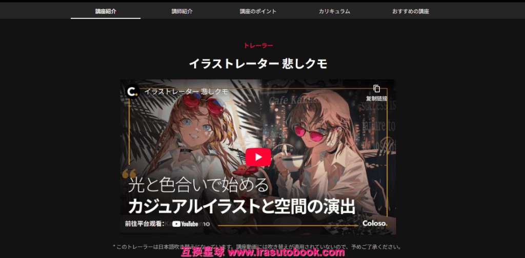 [日韩课程]最大化烘托氛围的角色插画[高清画质]