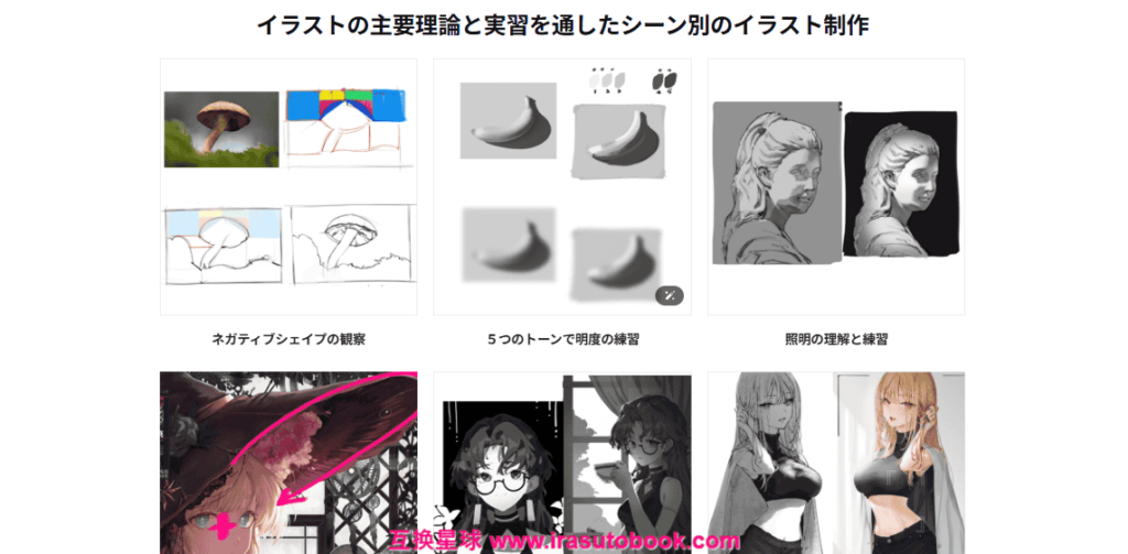 [日韩课程]最大化烘托氛围的角色插画[高清画质]