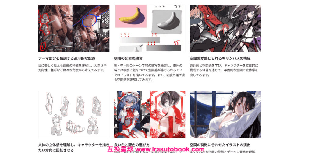 [日韩课程]最大化烘托氛围的角色插画[高清画质]