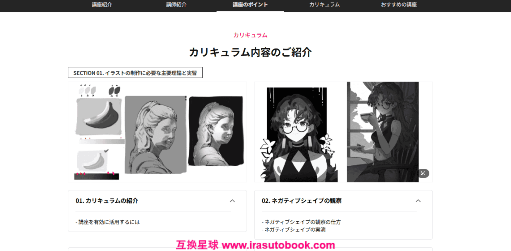 [日韩课程]最大化烘托氛围的角色插画[高清画质]