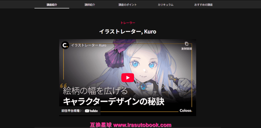 [日韩课程]让角色设计更具灵活性的技巧[高清画质]