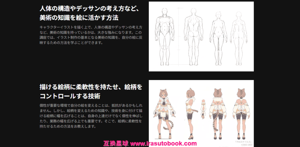 [日韩课程]让角色设计更具灵活性的技巧[高清画质]