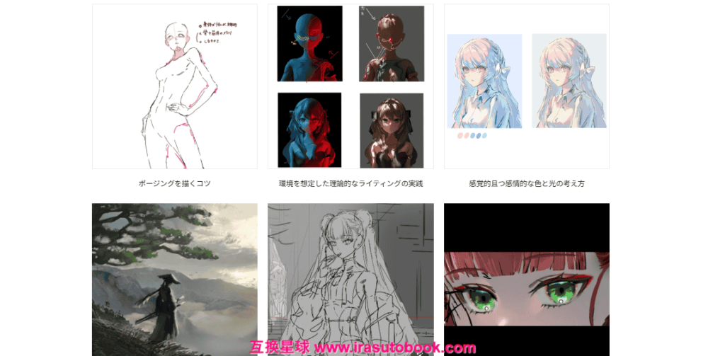 [日韩课程]以光影设计与世界观呈现打造极具吸引力的插画制作[高清画质]