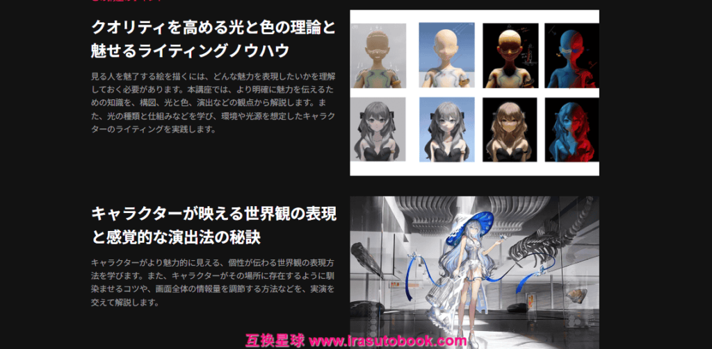 [日韩课程]以光影设计与世界观呈现打造极具吸引力的插画制作[高清画质]
