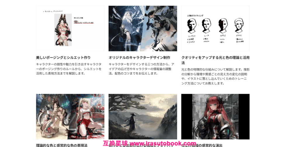 [日韩课程]以光影设计与世界观呈现打造极具吸引力的插画制作[高清画质]