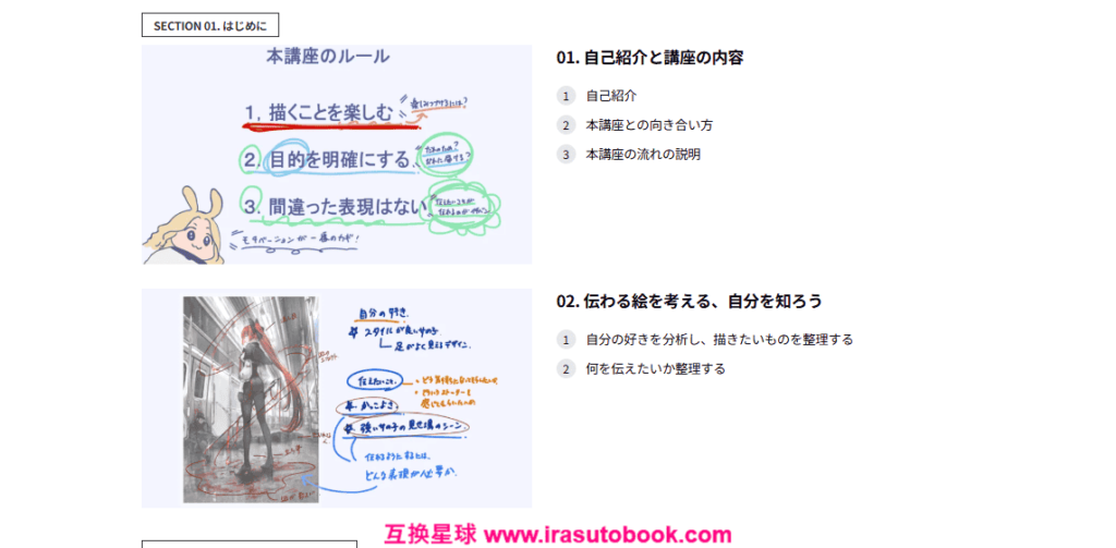[日韩课程]以光影设计与世界观呈现打造极具吸引力的插画制作[高清画质]