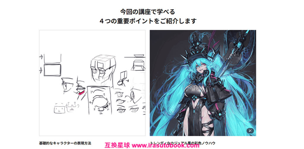 [日韩课程]休闲角色设计完成CLASS+[高清画质]