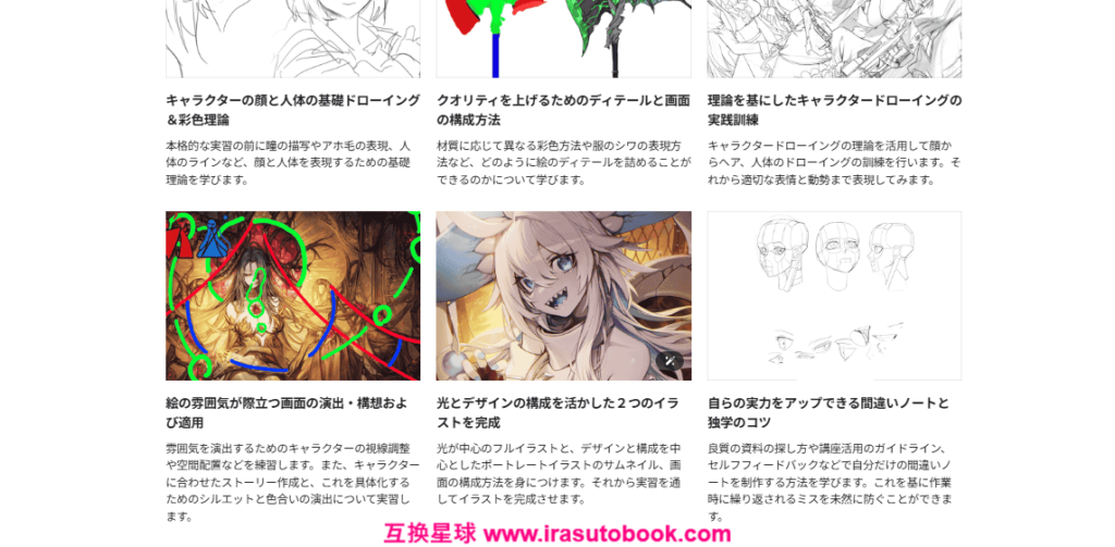 [日韩课程]休闲角色设计完成CLASS+[高清画质]
