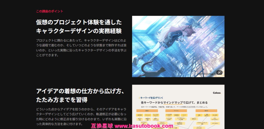 [日韩课程]通过项目体验进行角色设计创作[高清画质]
