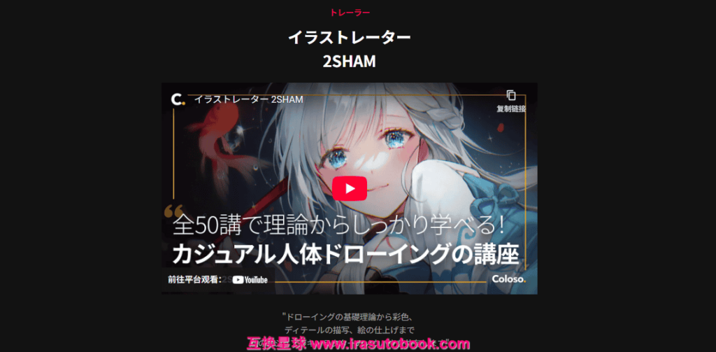 [日韩课程]完全攻略50讲：休闲插画的理论与绘画技巧[高清画质]