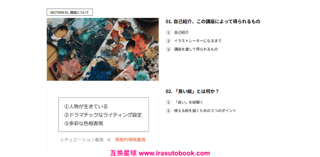 [日韩课程]基于光影与色彩理论打造情绪饱满的角色插画[高清画质]