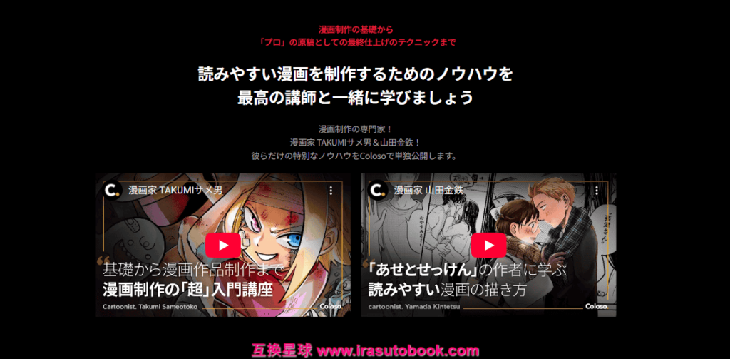 [日韩课程]以迷人笔触与视线引导打造漫画制作 Class高清画质]