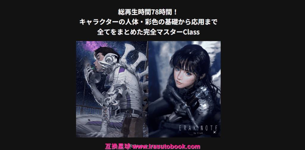 [日韩课程]一站式掌握角色人体与上色技能 Class[高清画质]