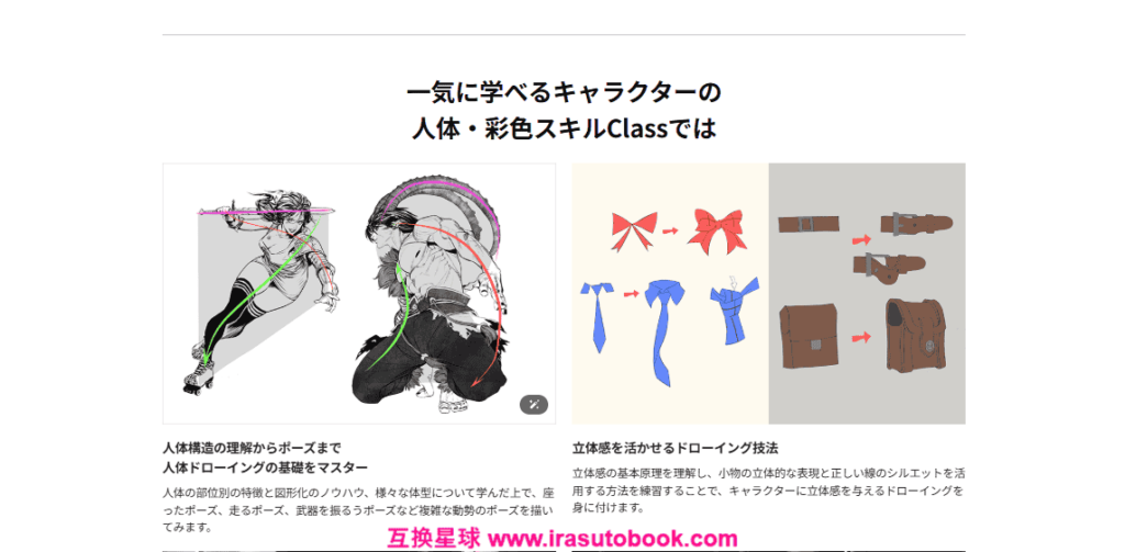 [日韩课程]一站式掌握角色人体与上色技能 Class[高清画质]