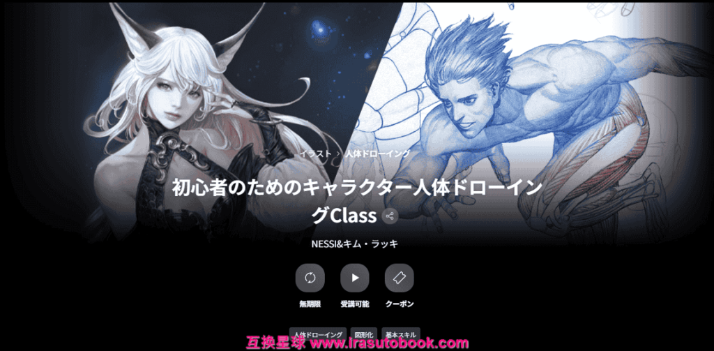 [日韩课程]专为初学者设计的角色人体绘画课程[高清画质]