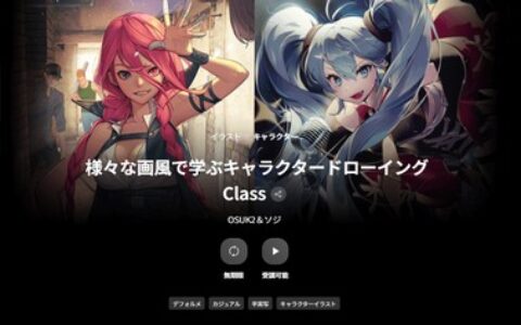 [日韩课程]多风格角色绘画研习课程[高清画质]