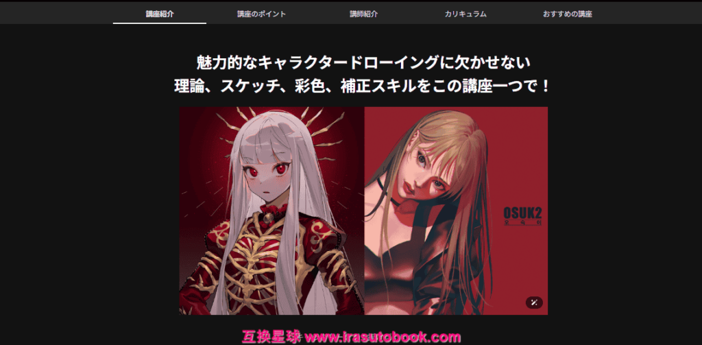 [日韩课程]多风格角色绘画研习课程[高清画质]