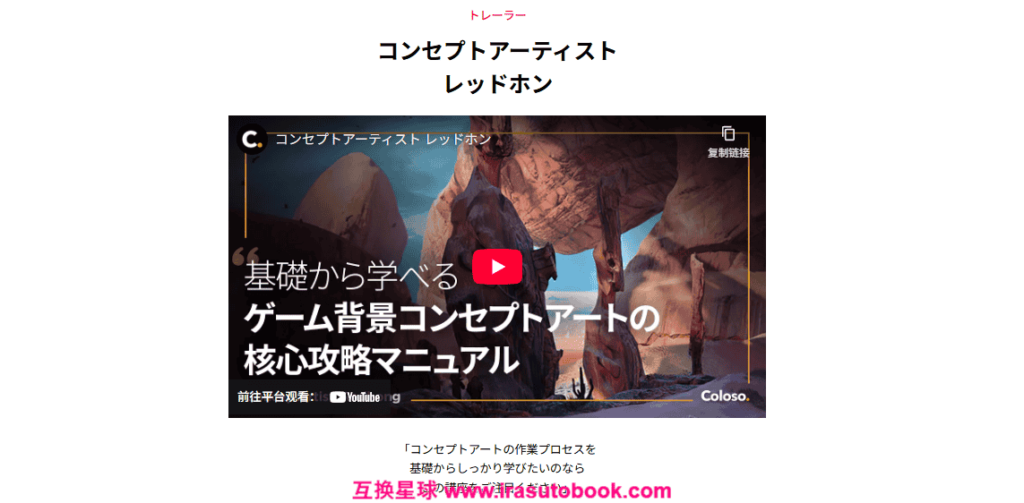 [日韩课程]完全攻略 50 讲：游戏背景概念艺术手册[高清画质]