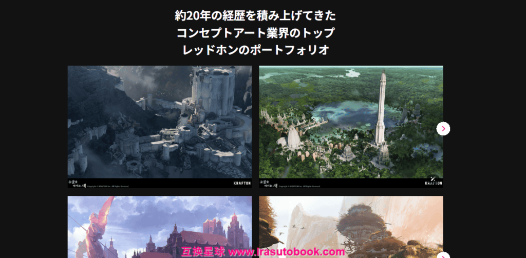 [日韩课程]完全攻略 50 讲：游戏背景概念艺术手册[高清画质]