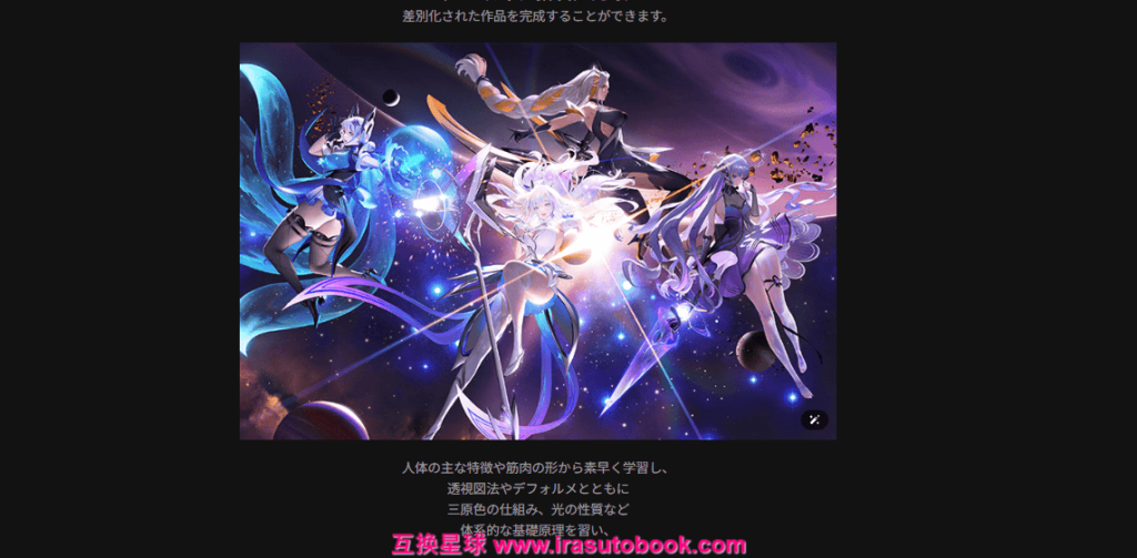 [日韩课程]基于光影理论的角色上色大师课程[高清画质]