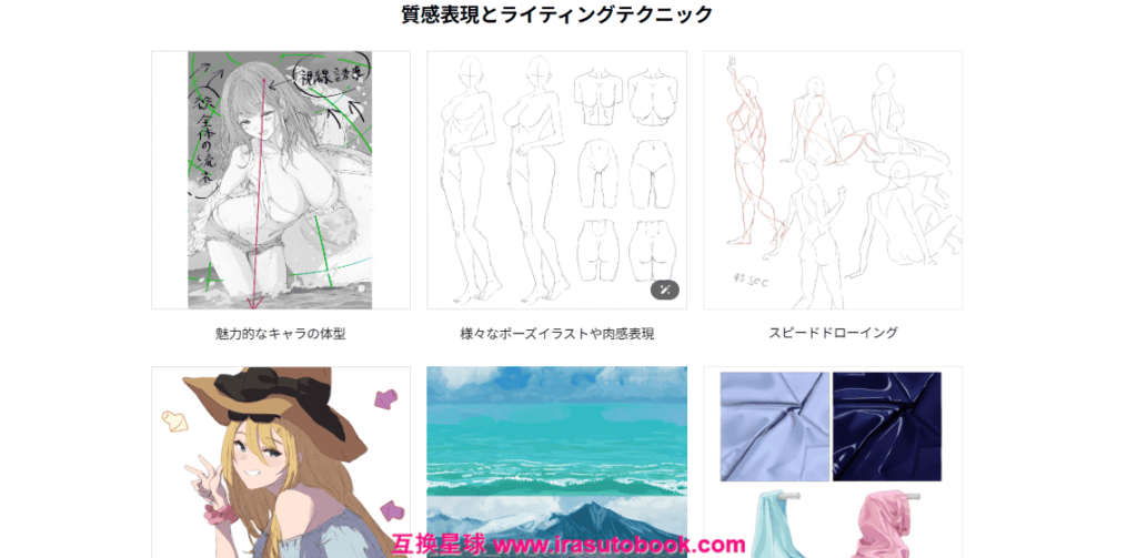 [日韩课程]质感表现少女插画大师班[高清画质]