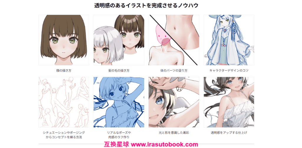 [日韩课程]质感表现少女插画大师班[高清画质]