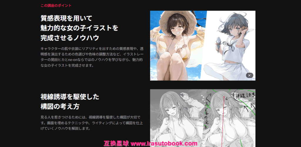 [日韩课程]质感表现少女插画大师班[高清画质]