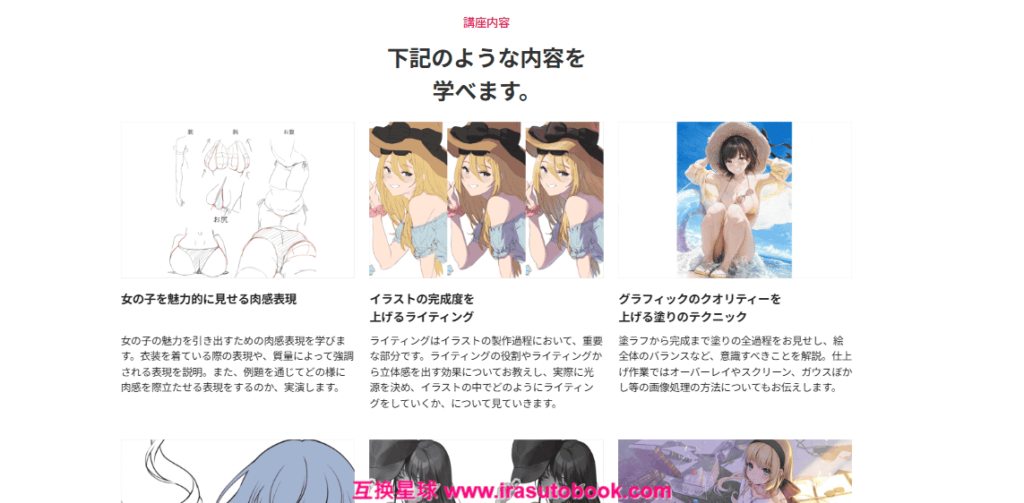 [日韩课程]质感表现少女插画大师班[高清画质]