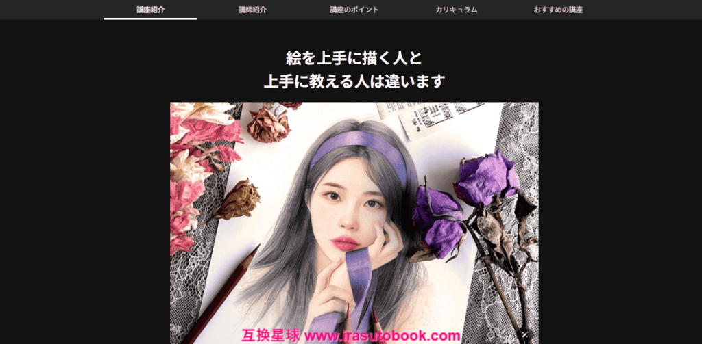 [日韩课程]呈现清新通透质感的彩色铅笔肖像画[高清画质]