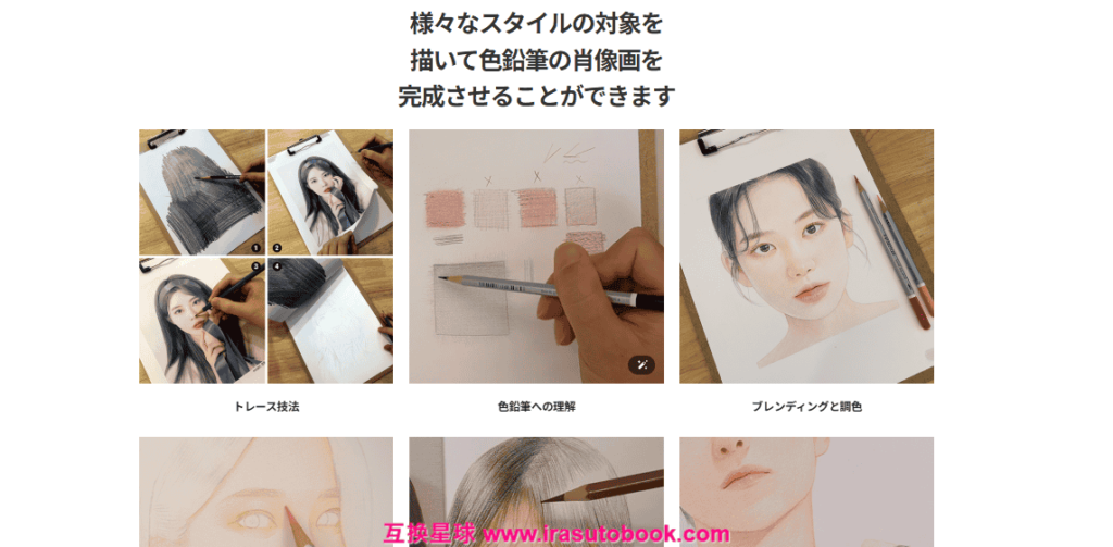 [日韩课程]呈现清新通透质感的彩色铅笔肖像画[高清画质]