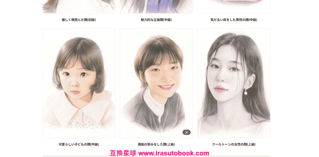 [日韩课程]呈现清新通透质感的彩色铅笔肖像画[高清画质]